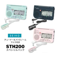 SEIKO(セイコー) メトロノーム＆チューナー STH200スペシャルパック ピックアップマイクセット 新品