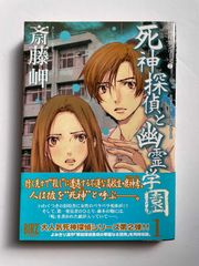 霹靂の群青歌留多』草津・伊香保ミステリー案内 - メルカリ
