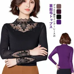 レース シアートップス きれいめ カットソー 裏起毛 レーストップス レディース 長袖 レイヤード 重ね着 インナー 暖か 裏地 首元 シワ隠し おしゃれ 選べる2タイプ 春 秋 冬#pdd6021