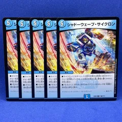 デュエルマスターズ シャドーウェーブ・サイクロン Amazon.co.jp: デュエルマスターズ DM19-022-R 《シャドー