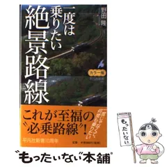 2024年最新】大和路線の人気アイテム - メルカリ