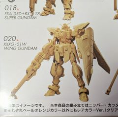 ガンダムアーティファクト 第4弾 ウイングガンダム