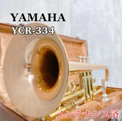 最終価格　10月末削除　ケース付き　値下不可　YCR334 ロングコルネット m54205807367_1.jpg?1752095752
