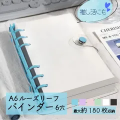 ルーズリーフ A6 バインダー 6穴 かわいい クリア 推し活 ノート システム手帳 ボタン付き ビジネス 透明 軽量 手帳カバー 手帳 柔らかい シンプル カバー 持ち運び メモ帳 大容量 A5サイズ スケジュール帳 オフィス用品 日記帳 防水性 交換可能