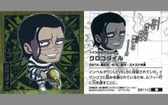 【中古】コレクションシール SW11-13[R]：クロコダイル