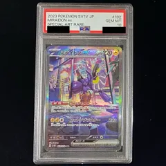 2024年最新】ミライドンex sar psa10の人気アイテム - メルカリ