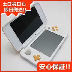 2024年最新】newニンテンドー2ds ll ホワイト オレンジの人気アイテム 