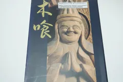 2025年最新】木喰 仏の人気アイテム - メルカリ