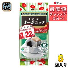 国太楼 アバンス おいしいオーガニック ドリップコーヒー 袋 126g 6袋