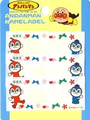 ANN-012 キャラクター ネームテープ アンパンマン （ ドキンちゃん＆コキンちゃん ) （ ネームラベル ネームタグ アイロン お名前 おなまえ ワッペン アップリケ ハンドメイド 手芸用品 入園 入学 )