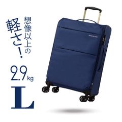 超軽量 スーツケース ソフトタイプ 【AIR6327】 L 大型