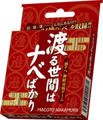 【新着商品】(1-8人用 渡る世間はナベばかり 10-30分 6才以上向け) アークライト ボードゲーム