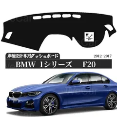 BMW 1シリーズ  F20   ダッシュボードマット 2012-2017年 専用設計 日焼け防止 遮熱 対策 防止ダッシュマットのサムネイル