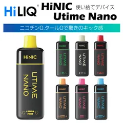 1200パフ ポケットシーシャ HiLIC HiNIC Utime Nano 3.5ml 0mg 電子タバコ 使い捨て キット 使い切り 電子たばこ ベイプ 本体 リキッド 禁煙 煙草 爆煙