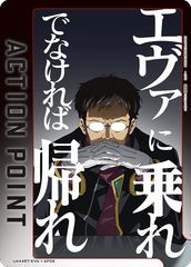 액션 포인트 카드(에반게리온 신극장판)(){}<EVA-1-AP06> [에반게리온 신극장판] 유니온 아레나 겐도우