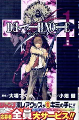 2025年最新】death note 1 初版の人気アイテム - メルカリ