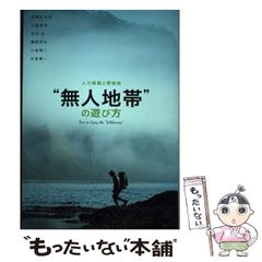 食べたもの/文芸社/瀬戸淳（１９３３ー）文芸社発行者カナ - 料理/グルメ