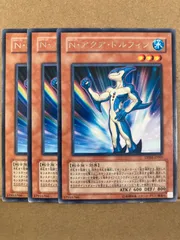 遊戯王 ネオスペーシアン N アクアドルフィン レリーフ