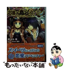 2023年最新】お菓子な島のピーターパンの人気アイテム - メルカリ