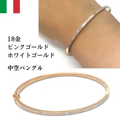 2025年最新】K18 ホワイトゴールド バングル イタリア製の人気アイテム 