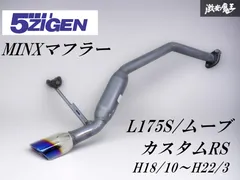 HKS L175S ムーヴ　デュアルテール　リアピース　マフラー HKS L175S ムーヴ デュアルテール リアピース マフラー Yahoo