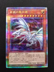 2025年最新】青眼の白龍 25th qcdbの人気アイテム - メルカリ
