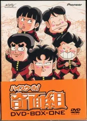 Amazon.co.jp: ハイスクール!奇面組 [レンタル落ち] (全15巻