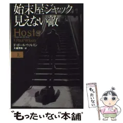 2026年最新】始末屋ジャックの人気アイテム - メルカリ