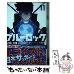 ブルーロック漫画24冊 ブルーロック(24) (少年マガジンKC) | 金城 宗幸, ノ村 優介 |本