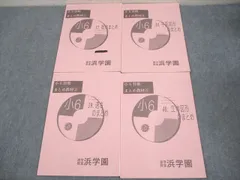 2025年最新】浜学園 小1 テキストの人気アイテム - メルカリ
