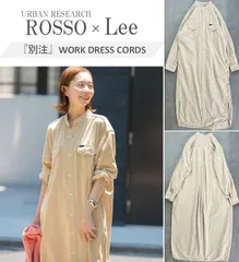 URBAN RESEARCH ROSSO × Lee アーバンリサーチロッソ リー 『別注』 WORK DRESS CORDS コーデュロイワンピース 1枚で◎ BEG F 定価11000円