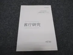 2025年最新】伊藤塾 問題研究の人気アイテム - メルカリ