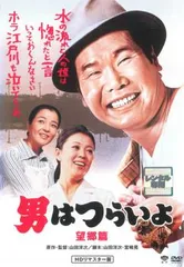 2025年最新】男はつらいよ dvdパーフェクトboxの人気アイテム