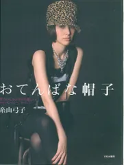 2025年最新】糸山弓子の人気アイテム - メルカリ