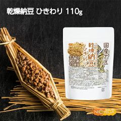 【NICHIGA／ニチガ公式】国産納豆（ひきわり）110ｇ 国産大豆100％使用 Hiki wari natto 生きている納豆菌93億個・ナットウキナーゼ活性・大豆イソフラボンアグリコン 含有 [02]