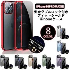 (iPhone 16ProMax用) フィットシールド iPhone用ケース (iPhone 14/15/16対応)