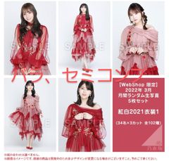 乃木坂46 クリライ衣装3 バラ