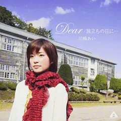 川嶋あい　ファンクラブ　グッズ　DVD CD 　サイン入りTシャツ　タオル 2025年最新】川嶋あいの人気アイテム - メルカリ