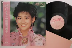 2025年最新】岡田有希子レコードの人気アイテム - メルカリ