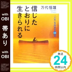 2025年最新】万代恒雄の人気アイテム - メルカリ