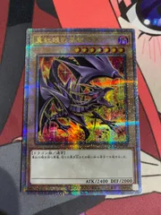 遊戯王　レッドアイズブラックドラゴン　25th クオシク　絵違い