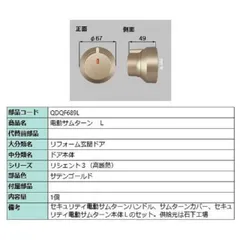 2025年最新】電動サムターンの人気アイテム - メルカリ