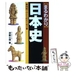 2025年最新】須藤公博の人気アイテム - メルカリ