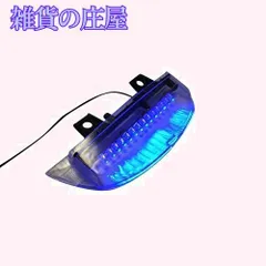 2025年最新】ライブディオzx テールランプの人気アイテム - メルカリ