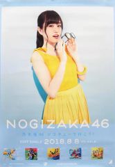 与田祐希 ジコチューで行こう！直筆サインポスター おひとり様天国