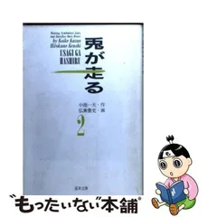 2024年最新】小池一夫の人気アイテム - メルカリ