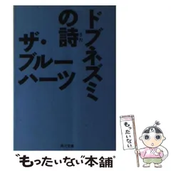 2023年最新】ドブネズミの詩の人気アイテム - メルカリ