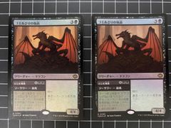 Mtg シングル:　ゴミあさりの執政　Foil版　2枚セット　タルキール龍嵐録