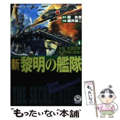 2024年最新】黎明の艦隊の人気アイテム - メルカリ