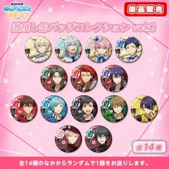 【新品】【単品】【カプセル】TVアニメ『あんさんぶるスターズ！』 激推し缶バッジコレクション vol.2【正規品】